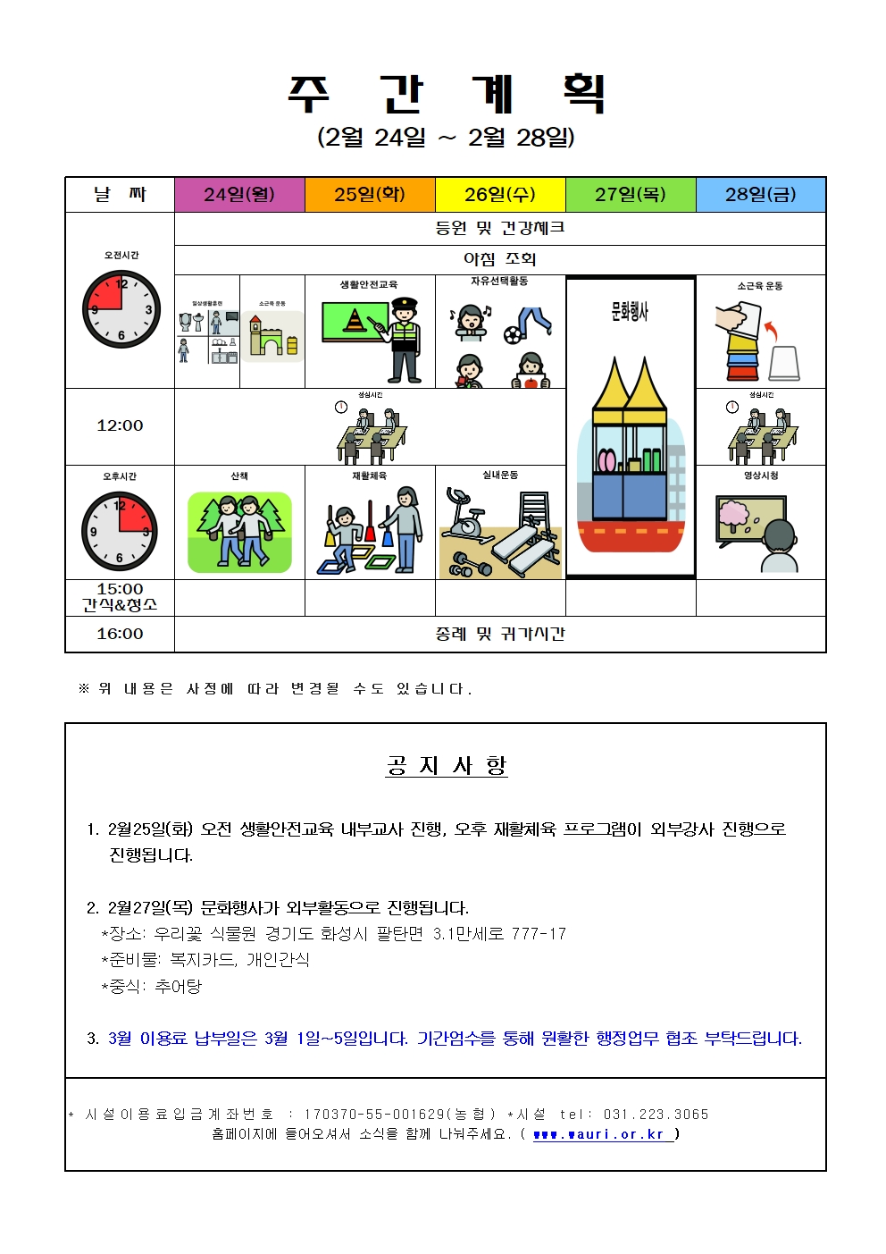 2월 주간계획004.jpg