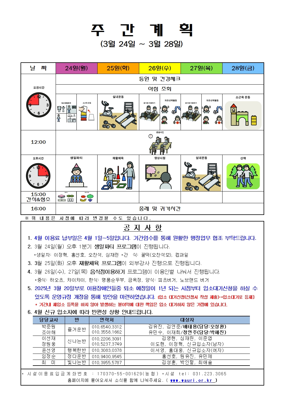 3월 주간계획004.jpg