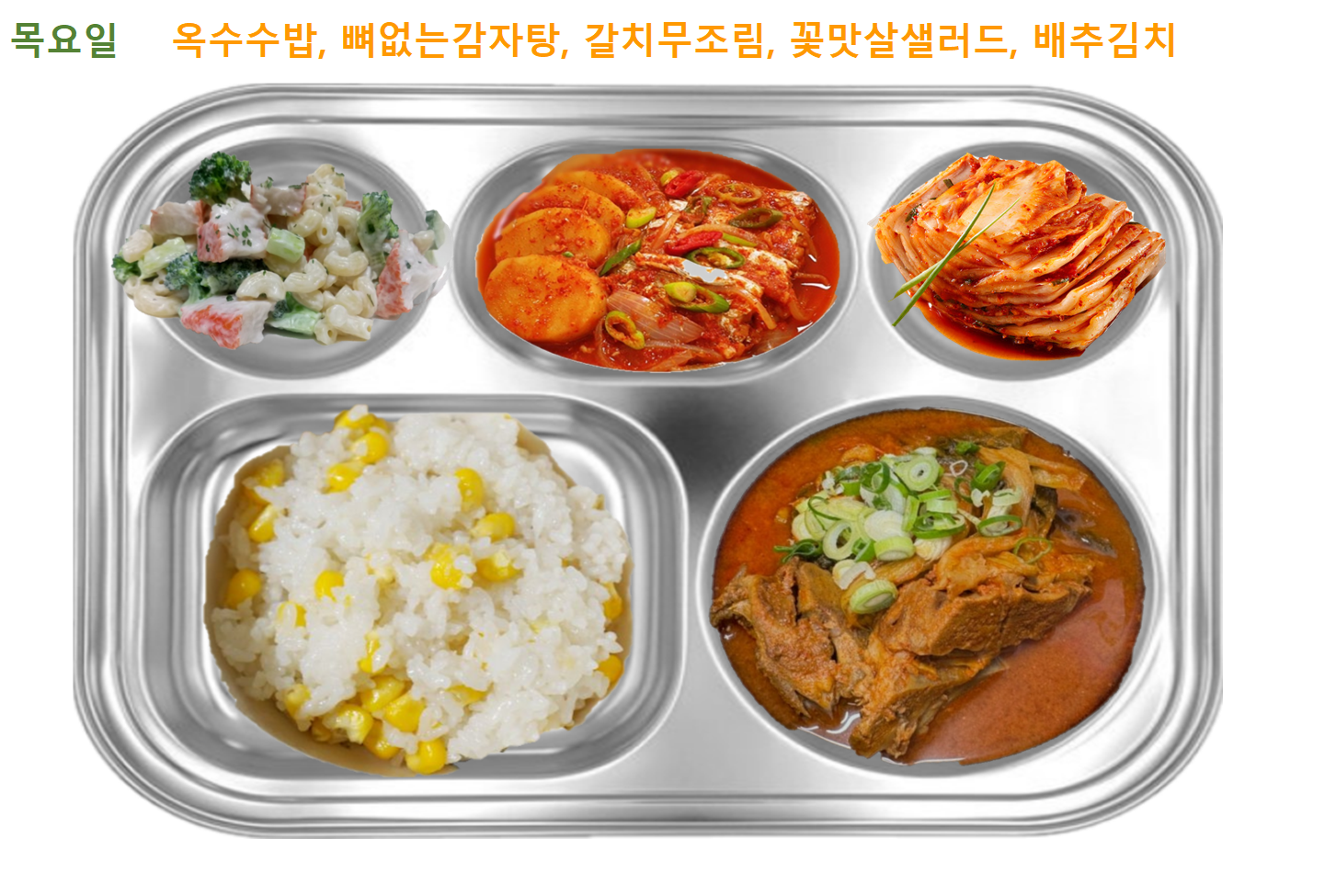 목.png
