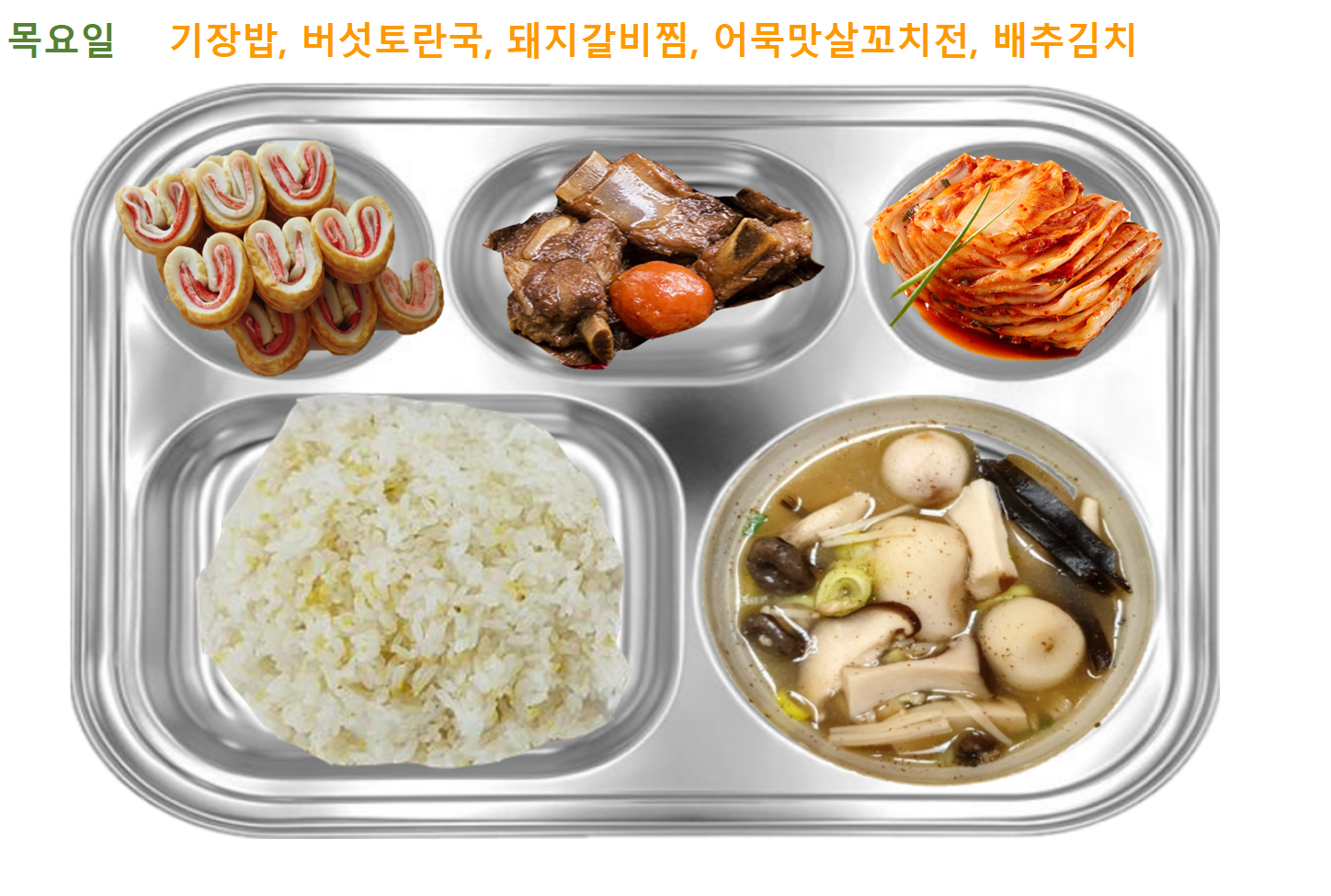 목.png