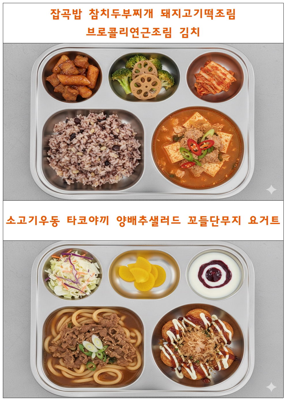 식단표틀001.jpg