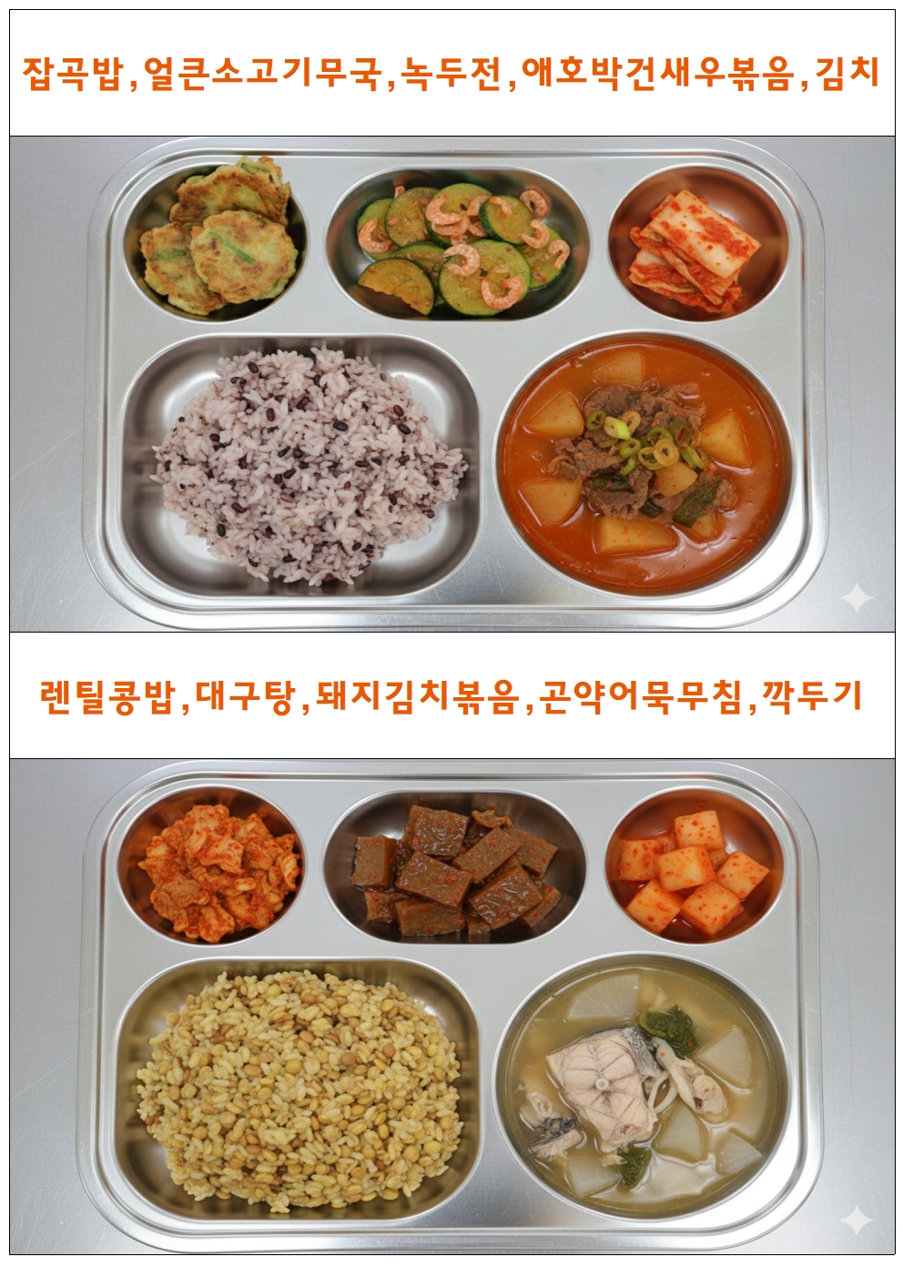 식단표틀001.jpg