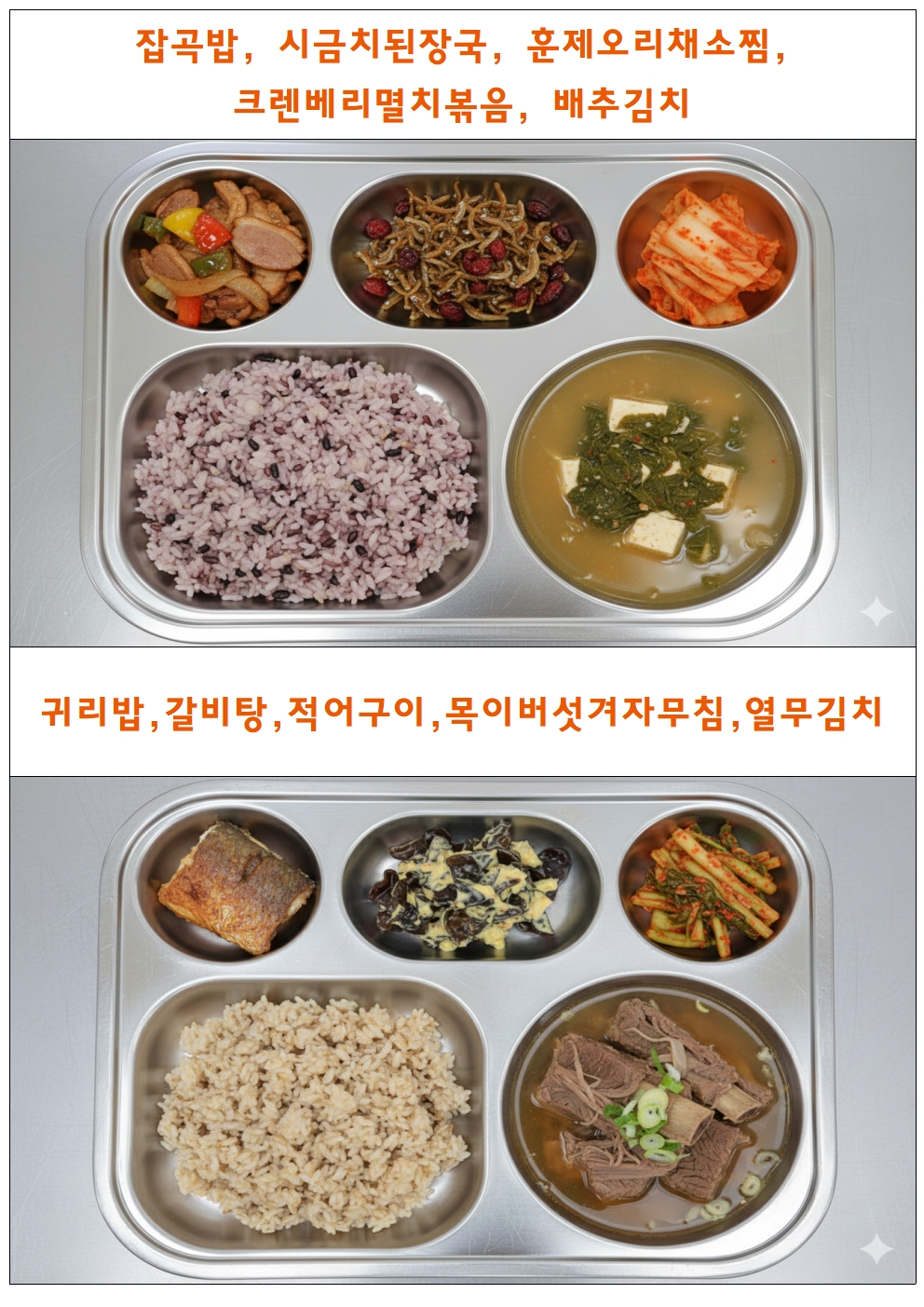 식단표틀002.jpg