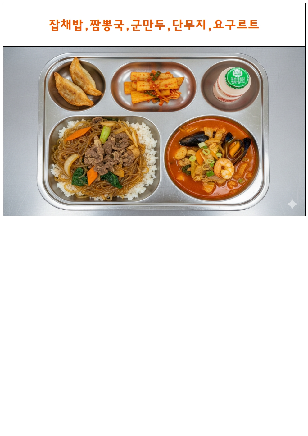 식단표틀003.jpg