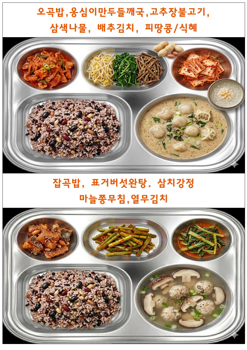 식단표틀001.jpg
