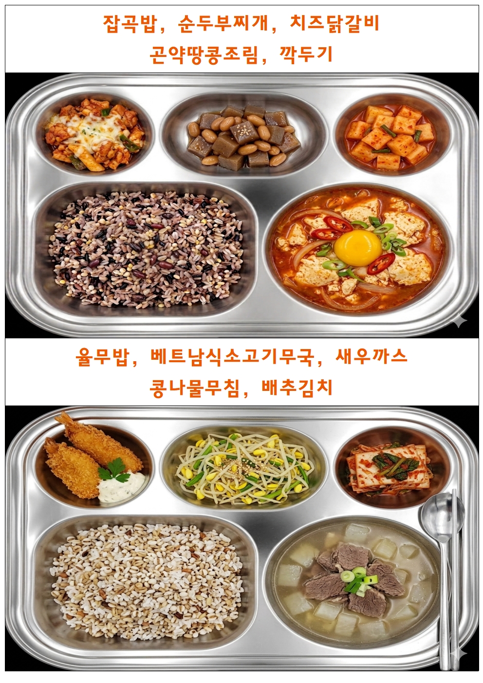 식단표틀002.jpg