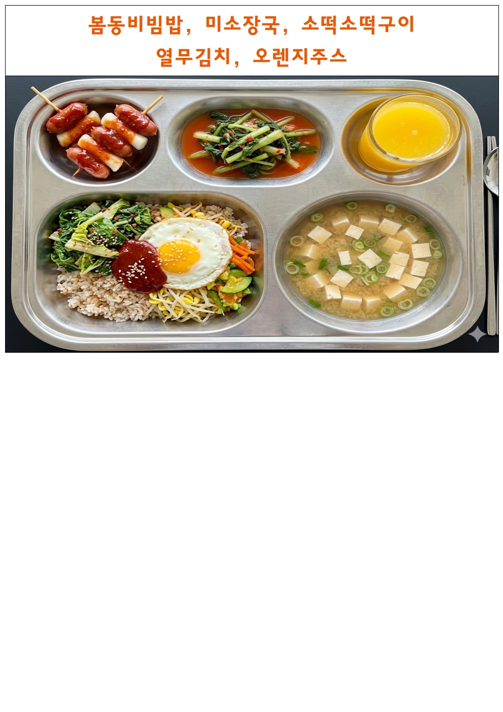 식단표틀003.jpg