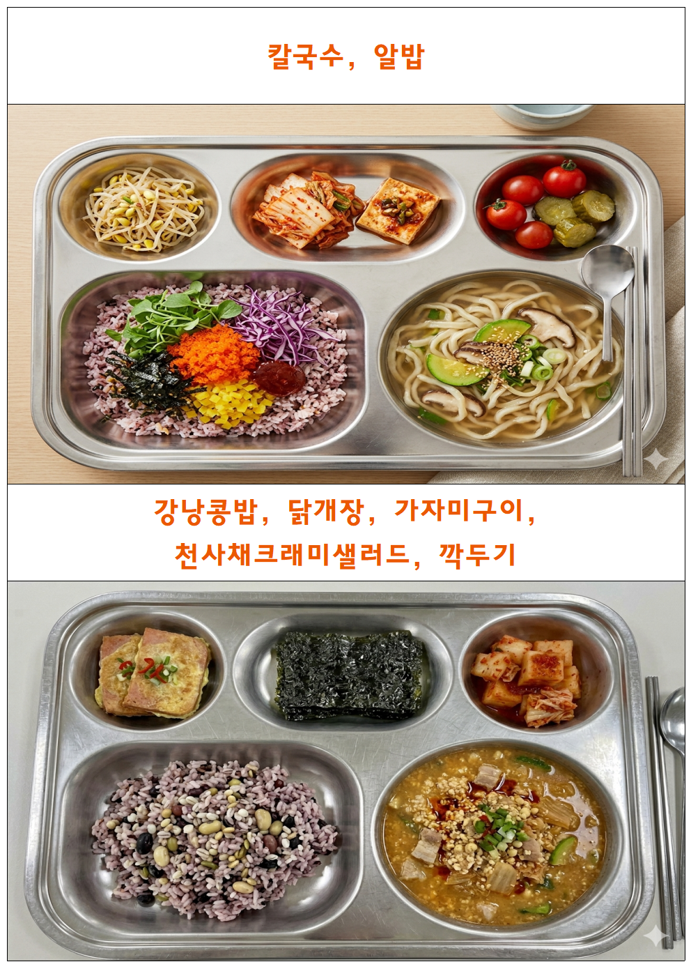 식단표틀001.png