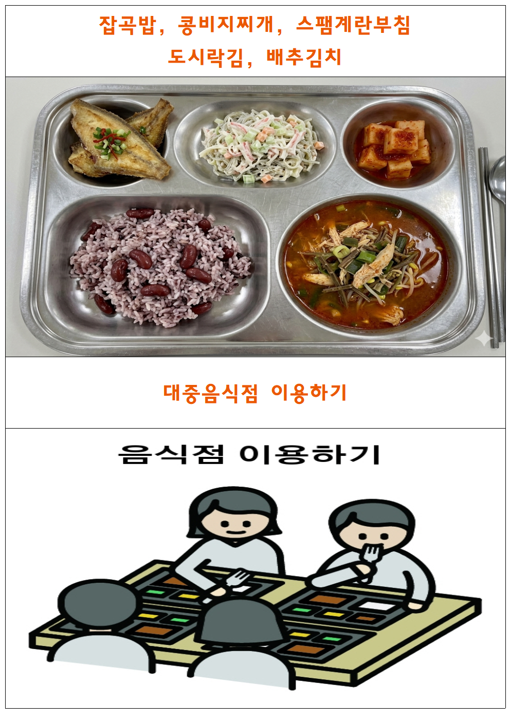 식단표틀002.png