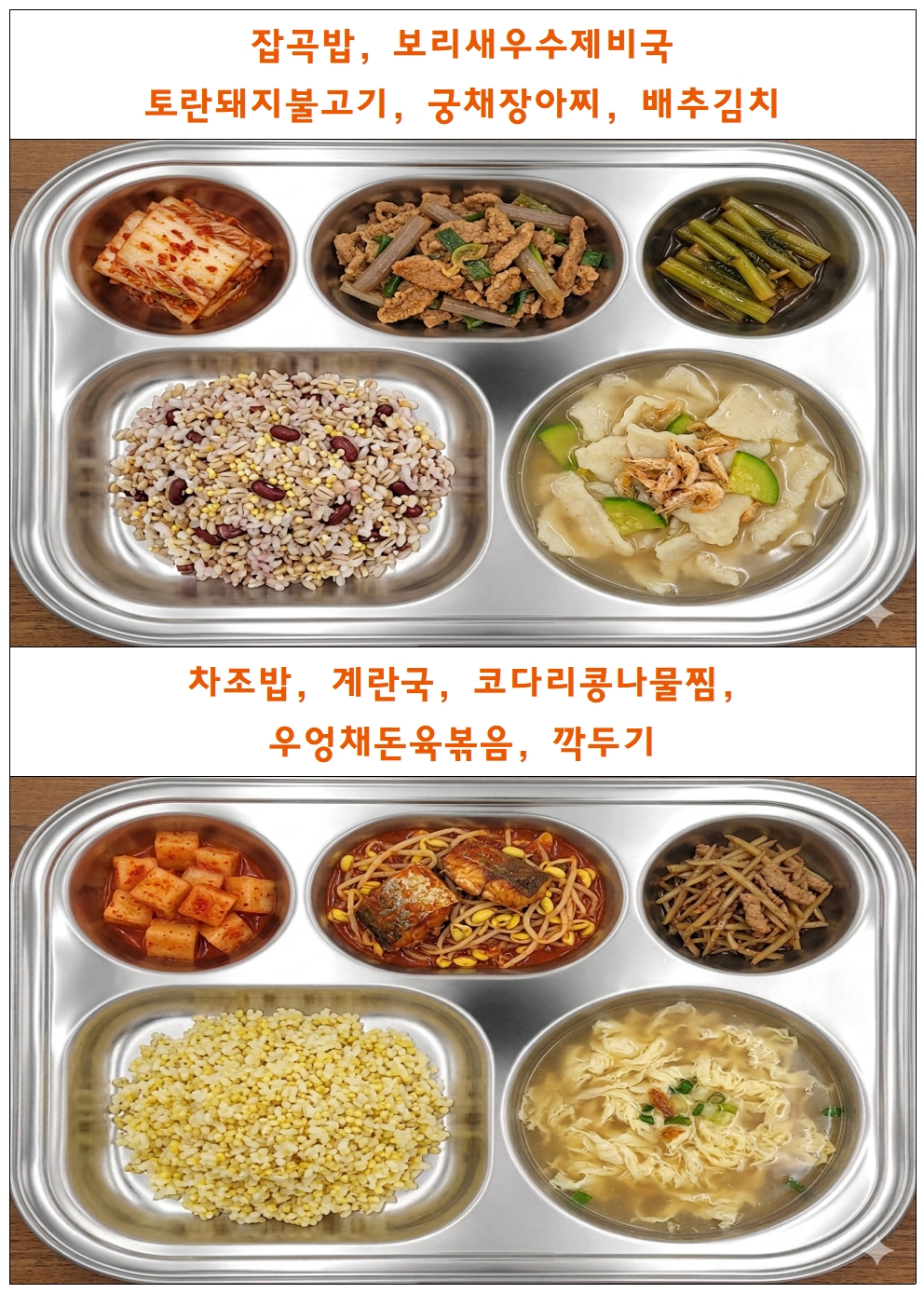 식단표틀001.jpg