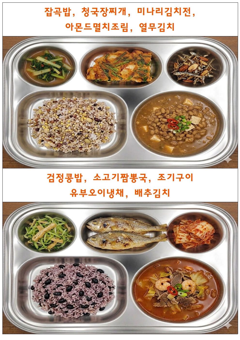 식단표틀002.jpg