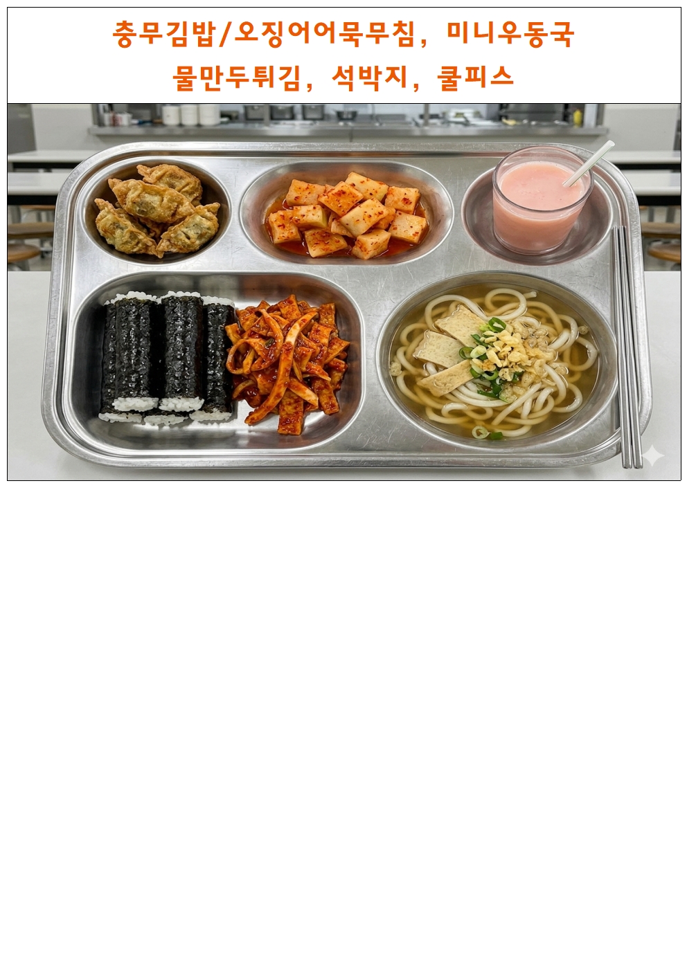 식단표틀003.jpg
