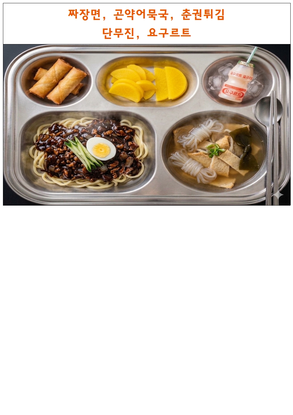 식단표틀003.jpg