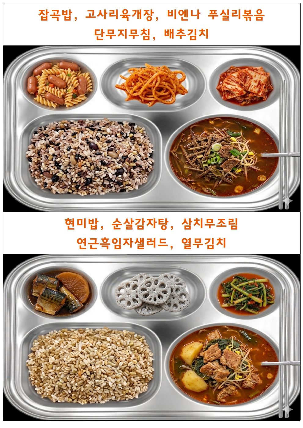식단표틀001.jpg
