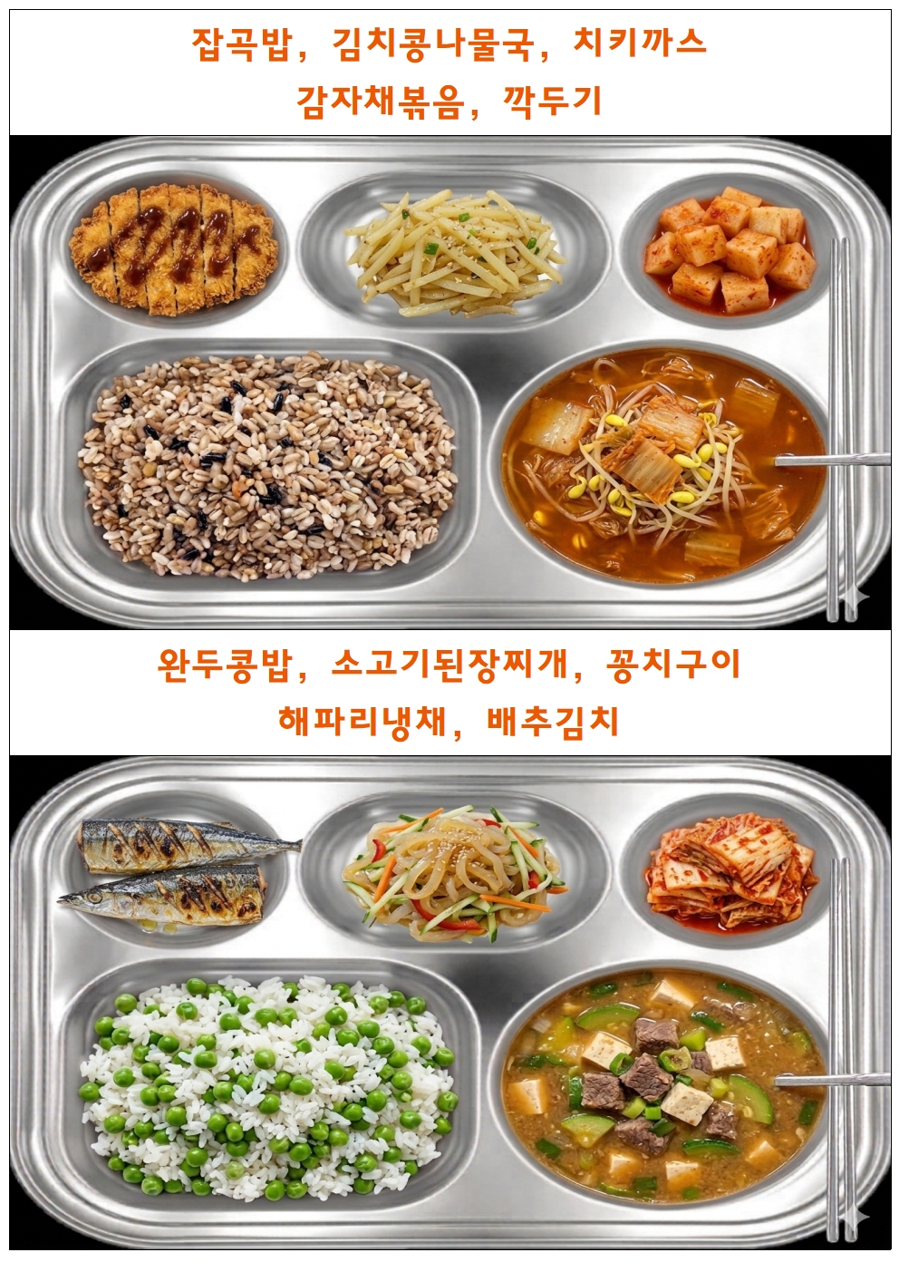 식단표틀002.jpg