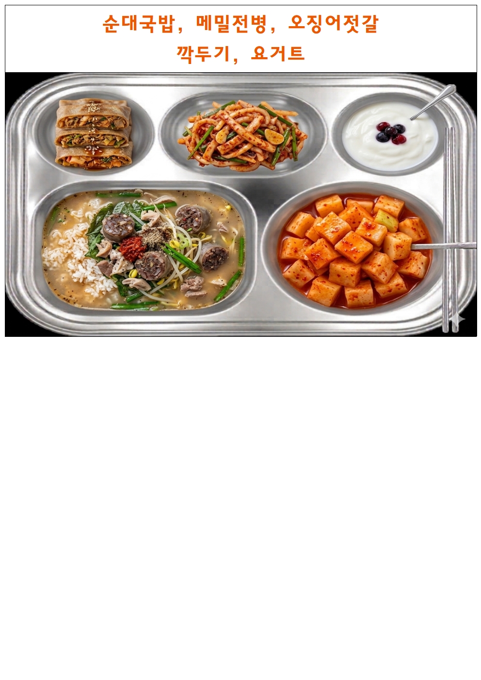 식단표틀003.jpg