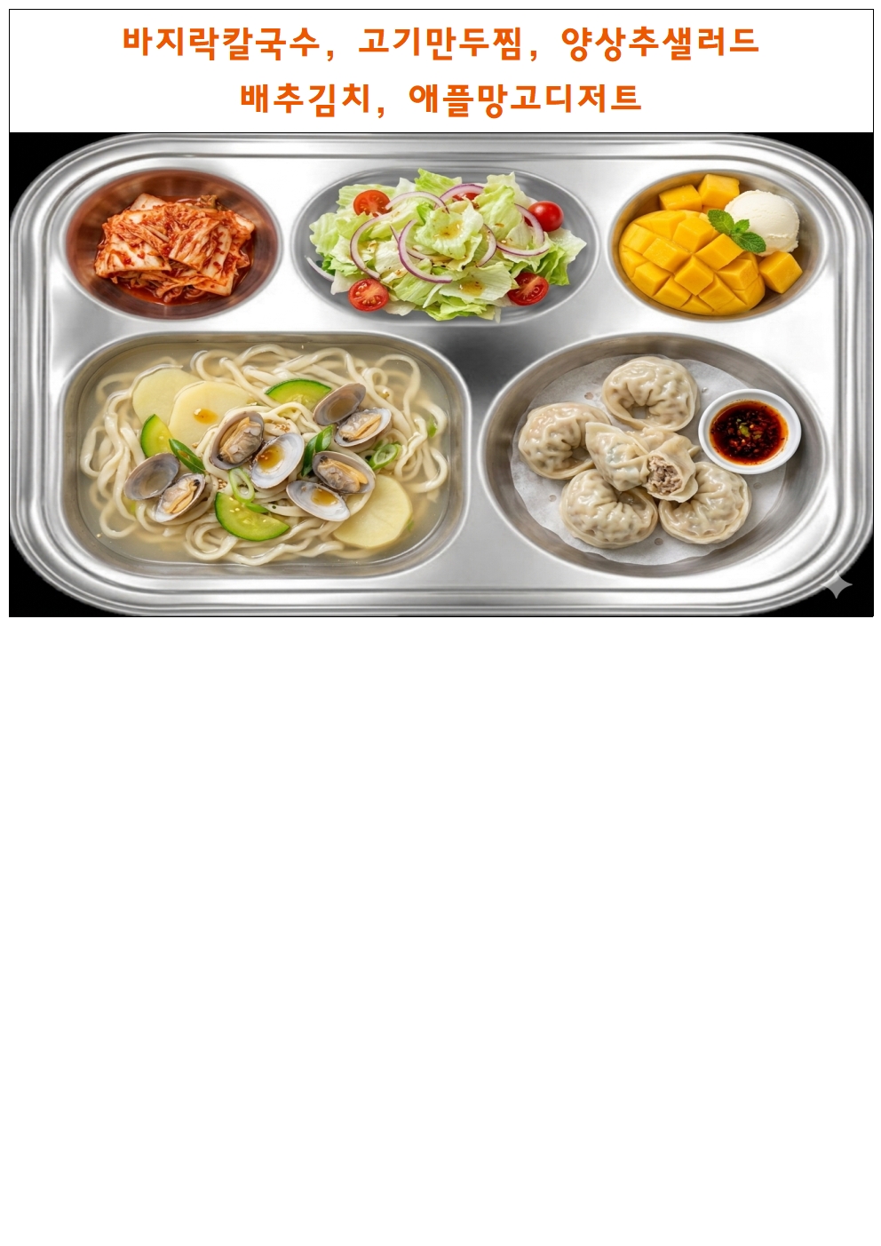 식단표틀003.jpg