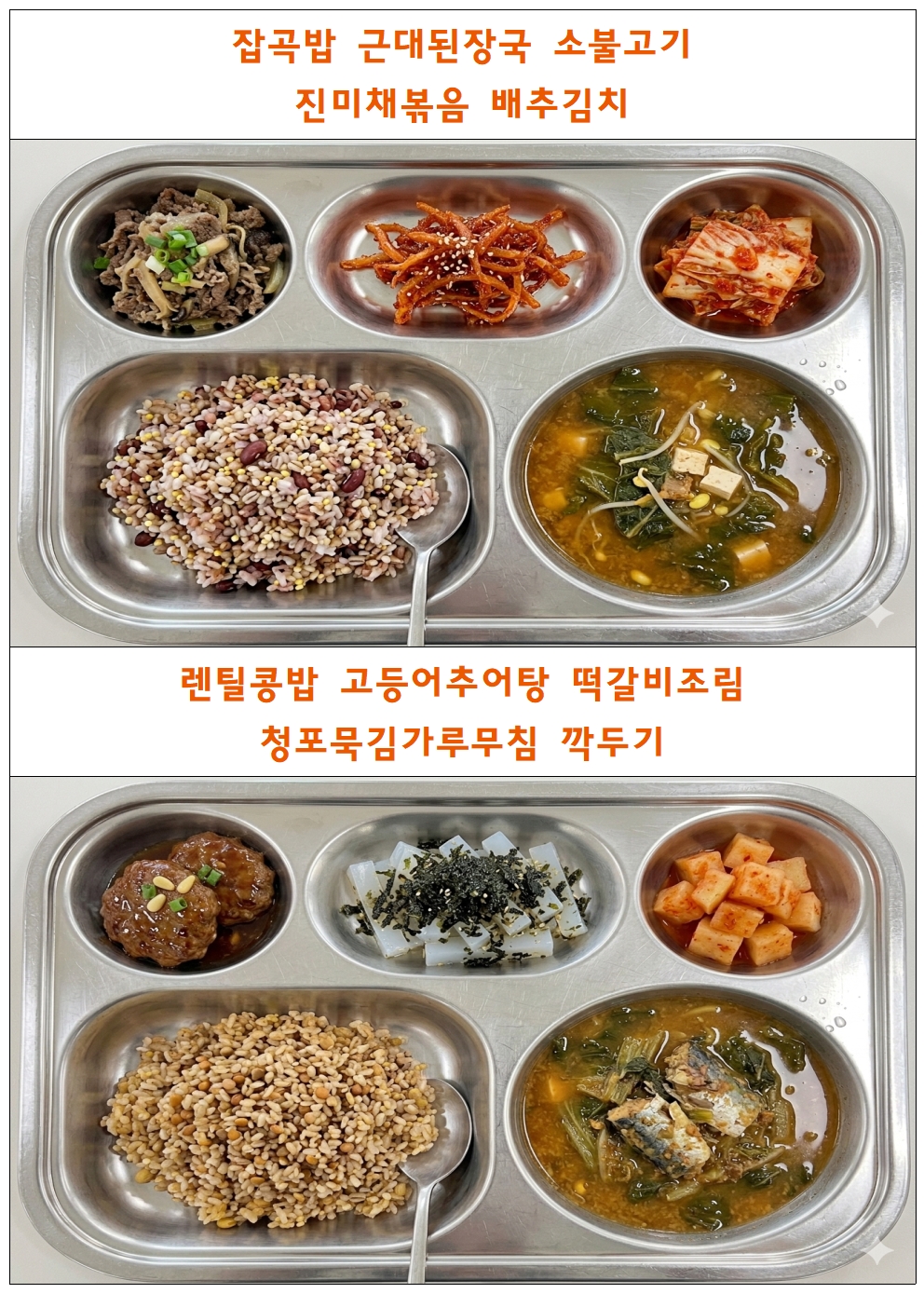 식단표틀001.jpg