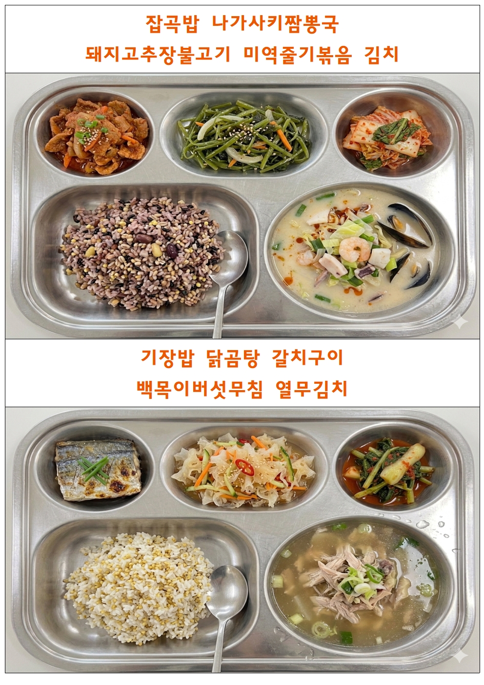 식단표틀002.jpg