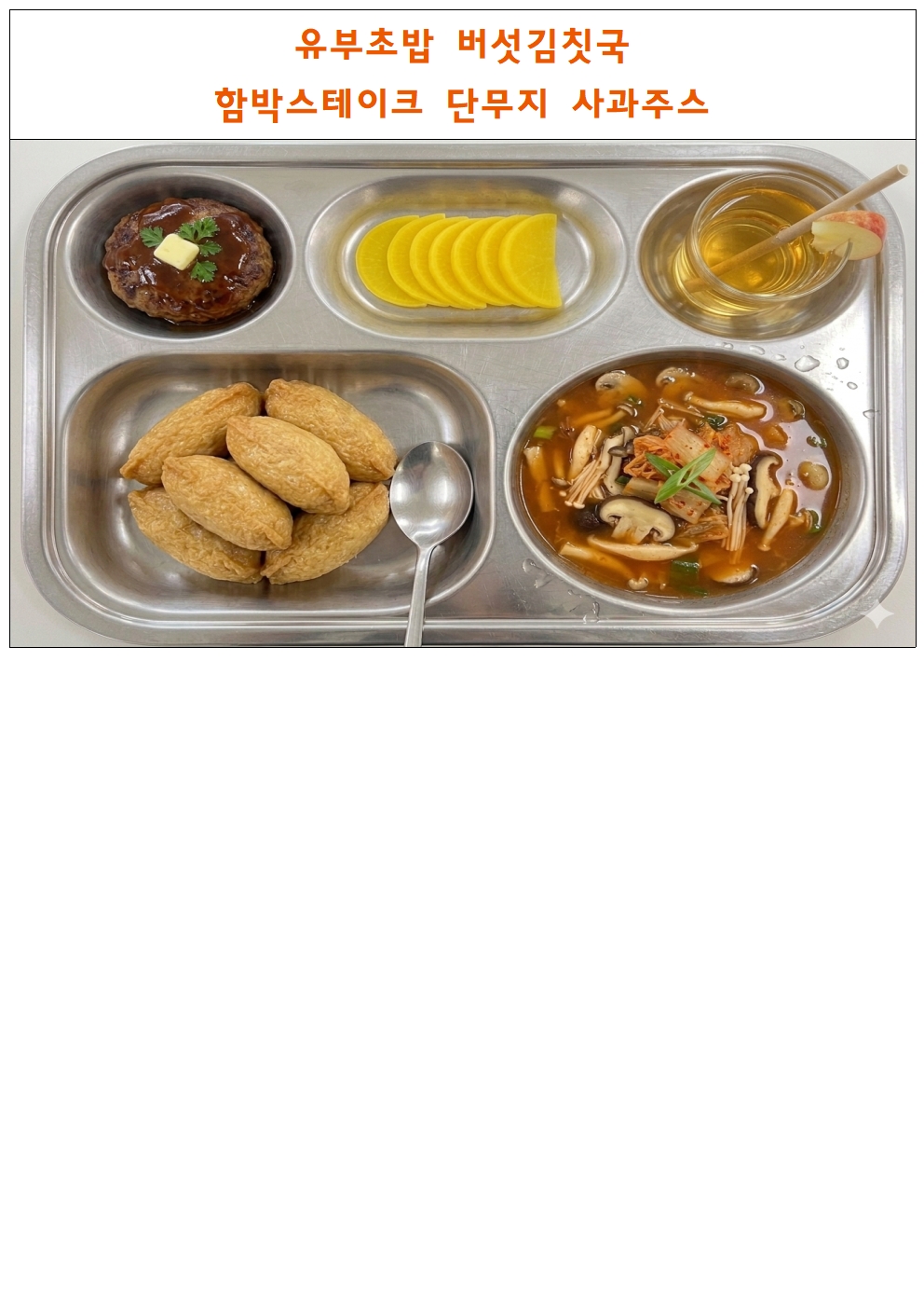 식단표틀003.jpg
