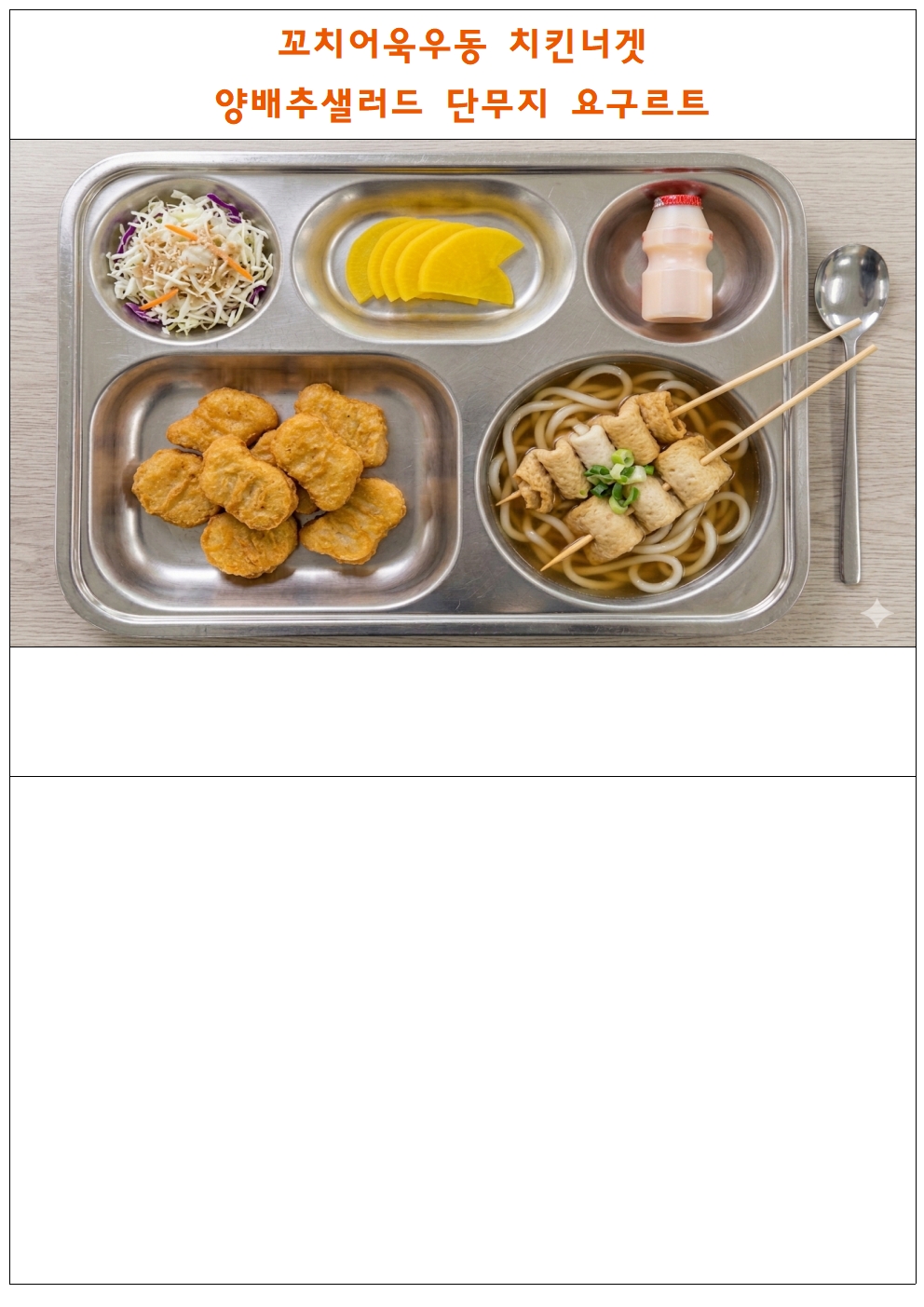 식단표틀002.jpg