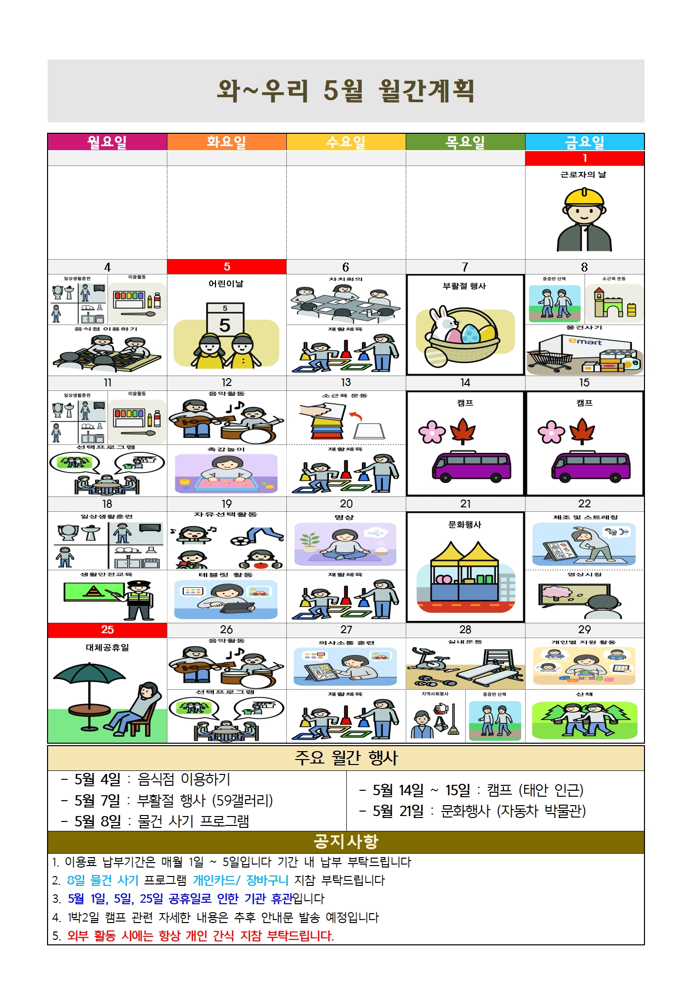 2026. 5월간계획001.jpg