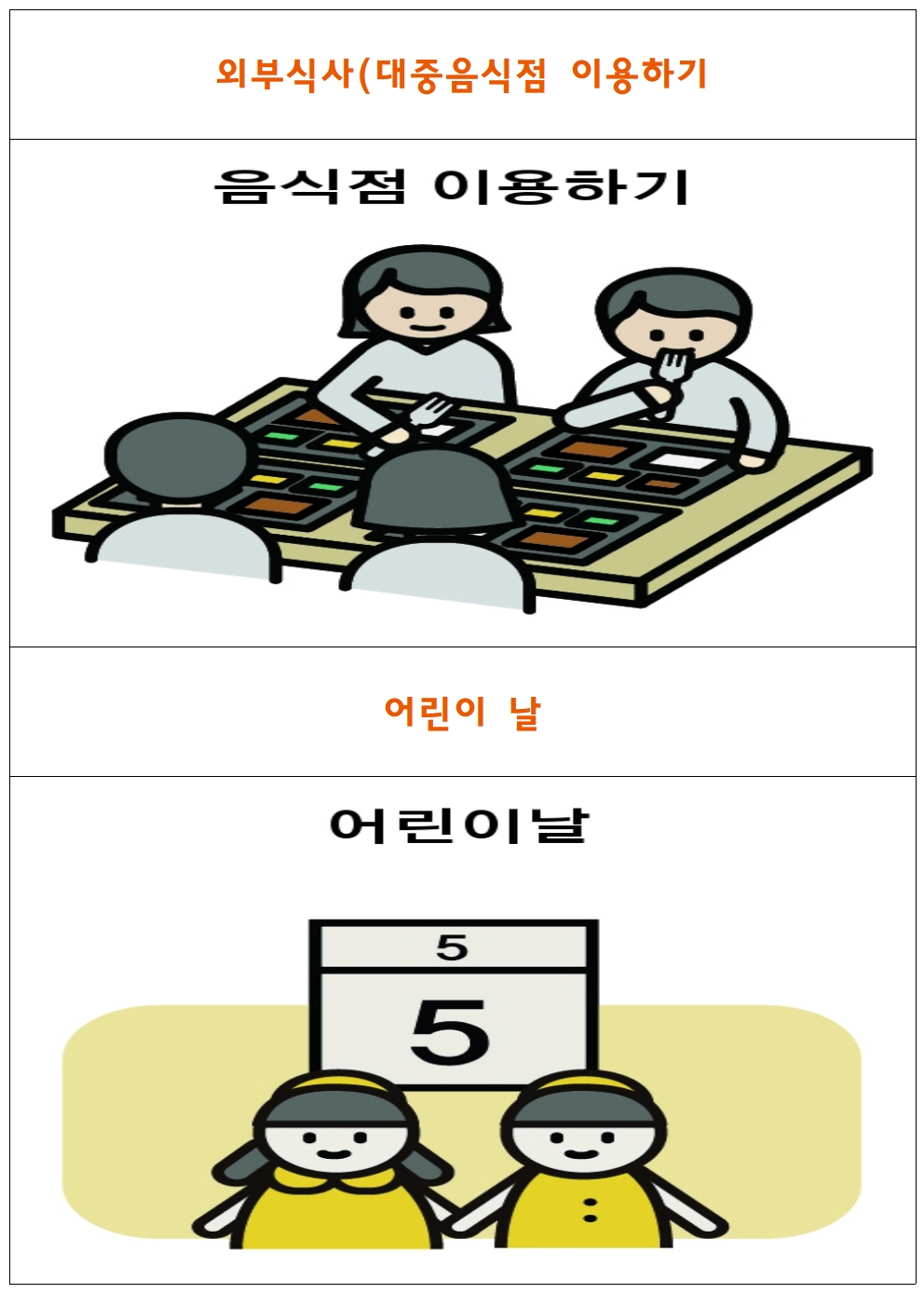 식단표틀001.jpg