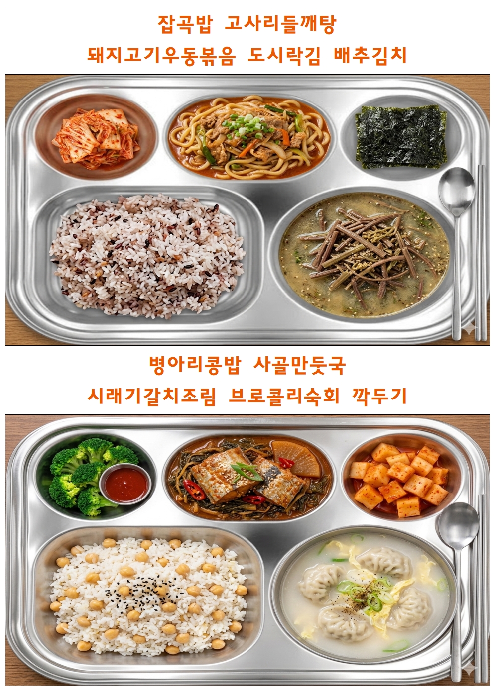 식단표틀001.jpg