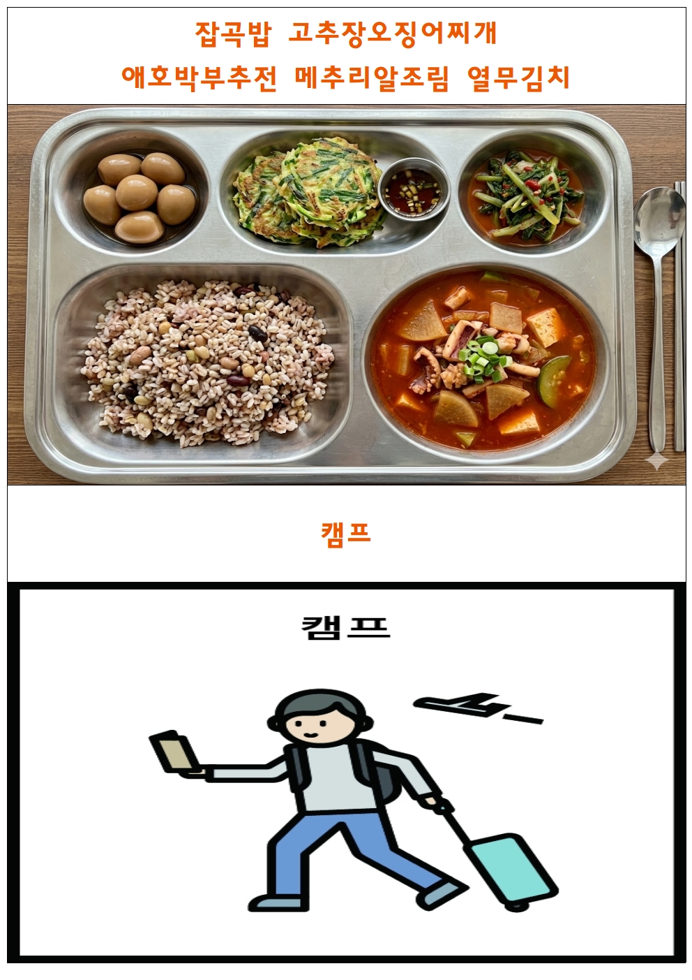 식단표틀002.jpg