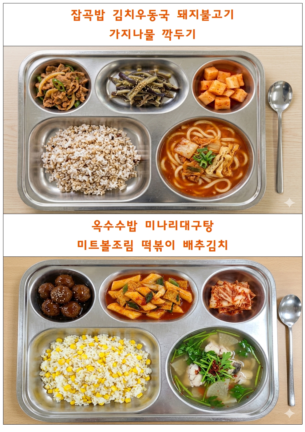 식단표틀001.jpg