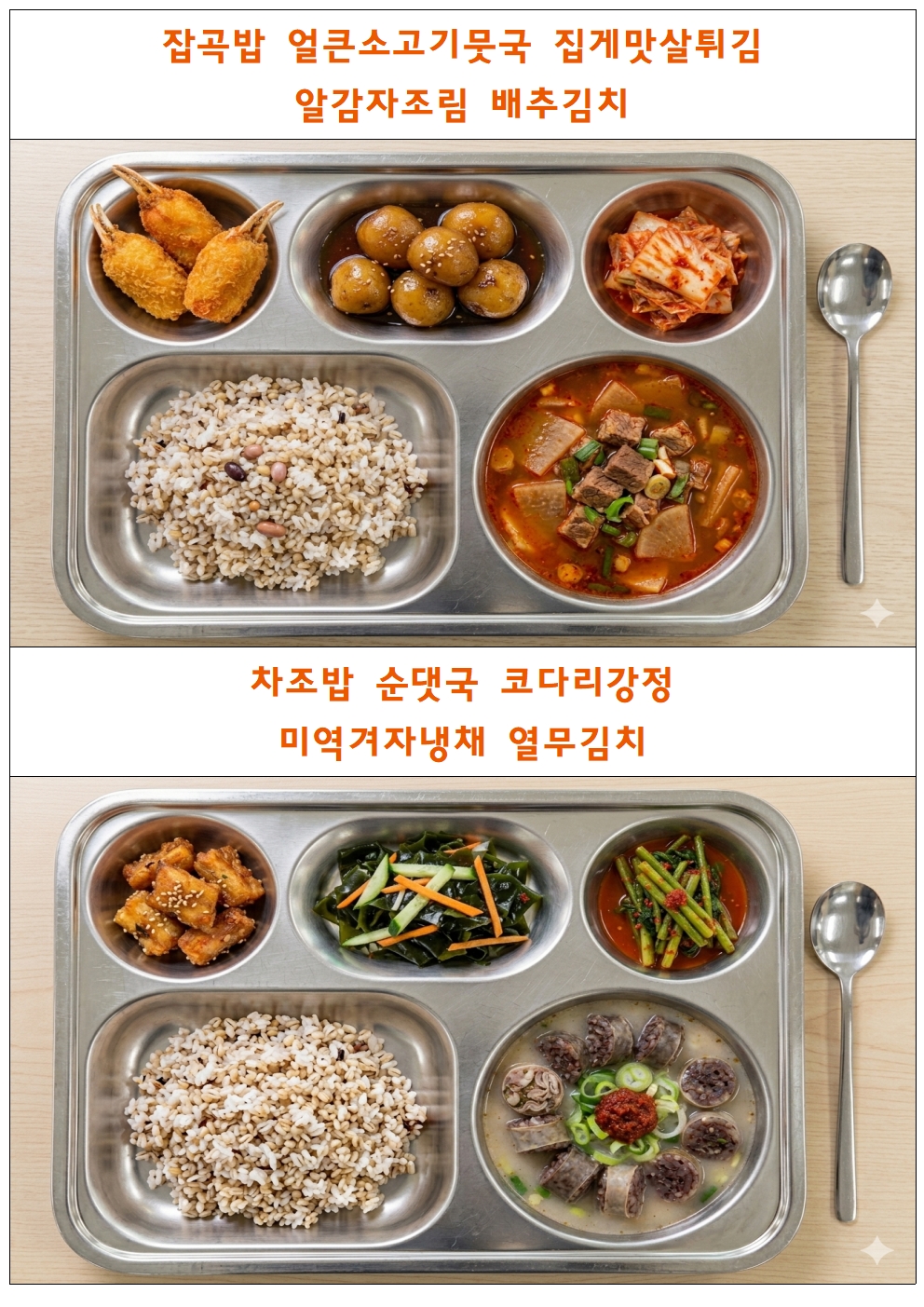 식단표틀002.jpg