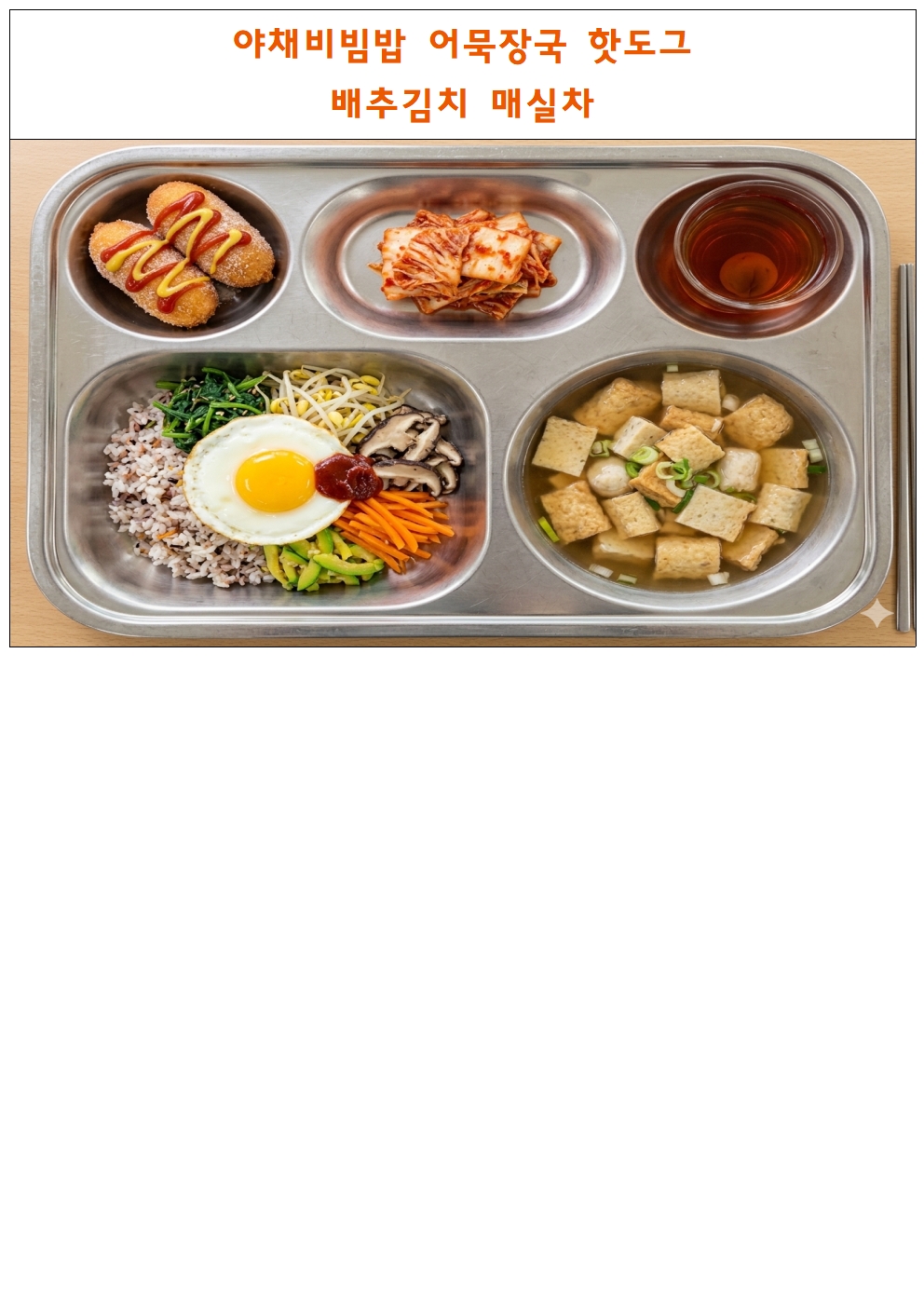 식단표틀003.jpg