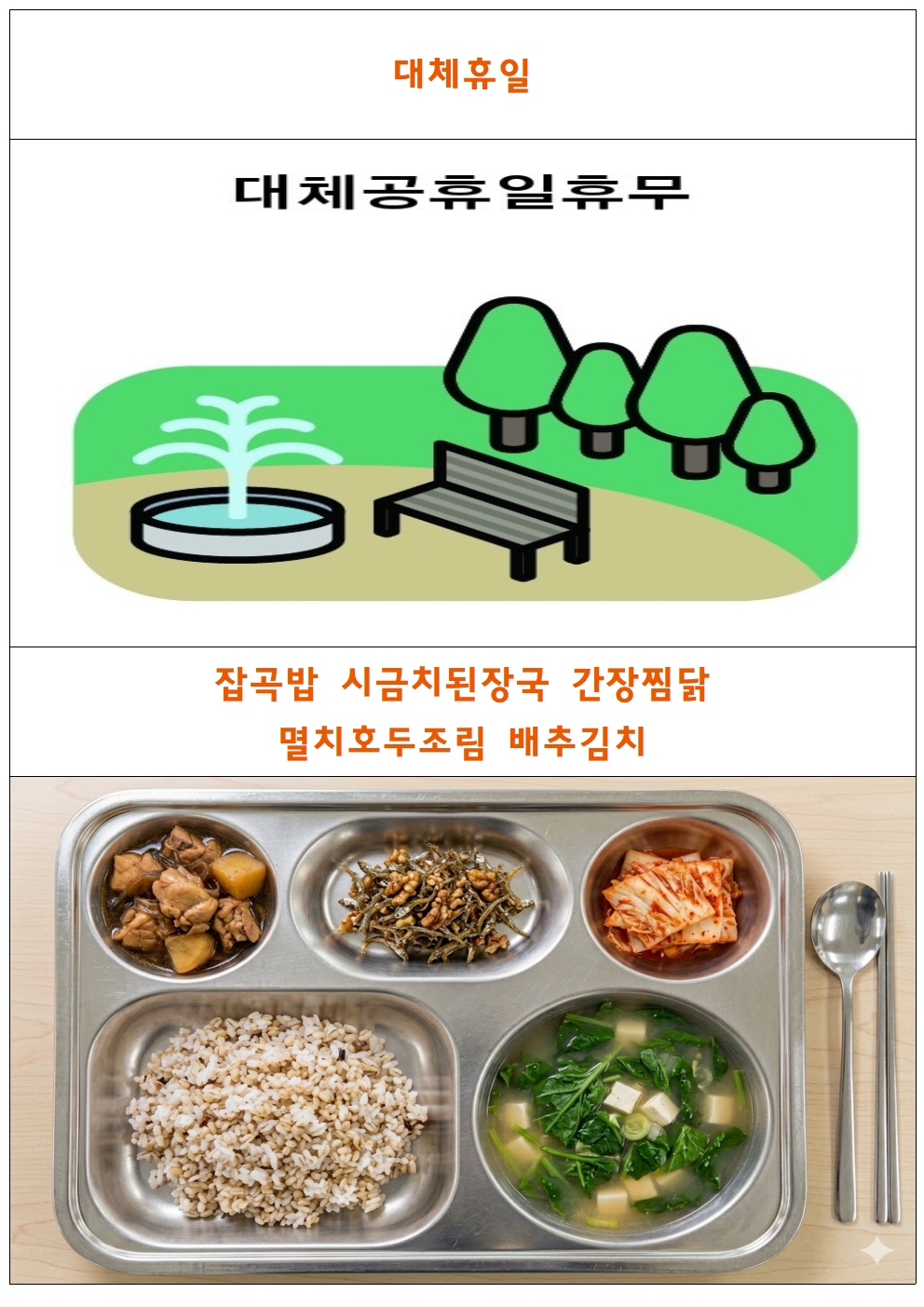 식단표틀001.jpg
