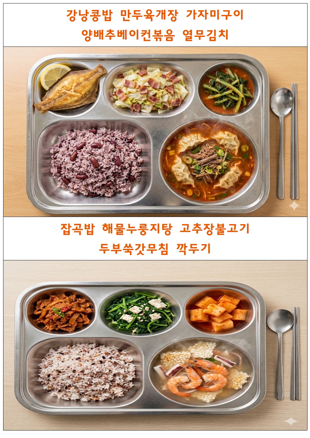 식단표틀002.jpg