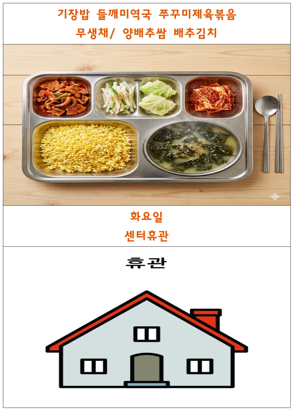 식단표틀001.jpg