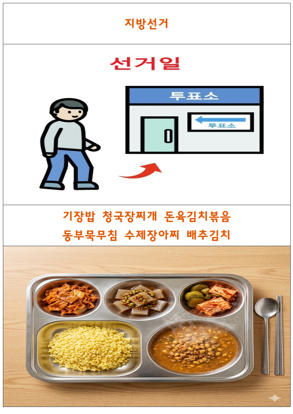 식단표틀002.jpg
