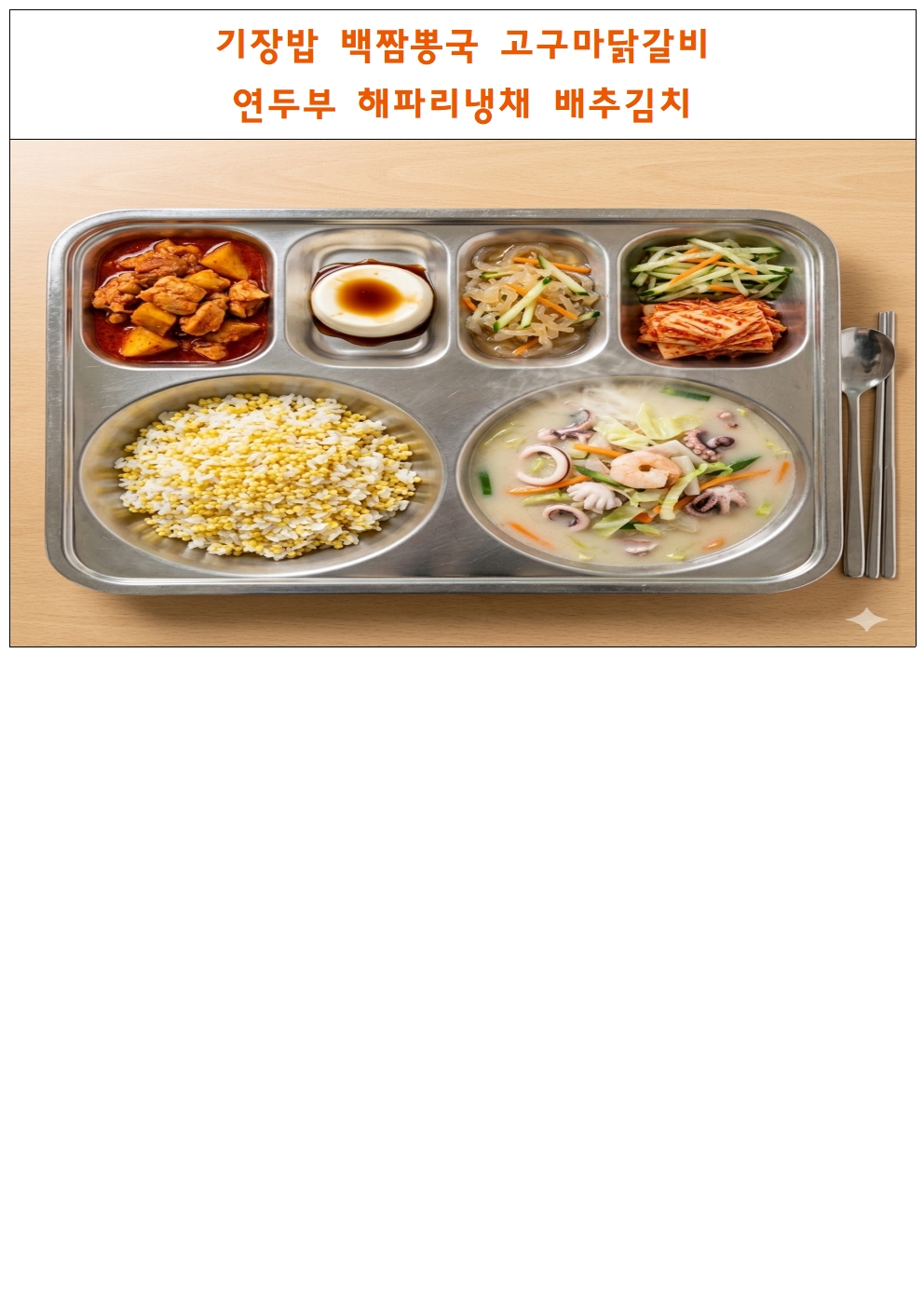 식단표틀003.jpg