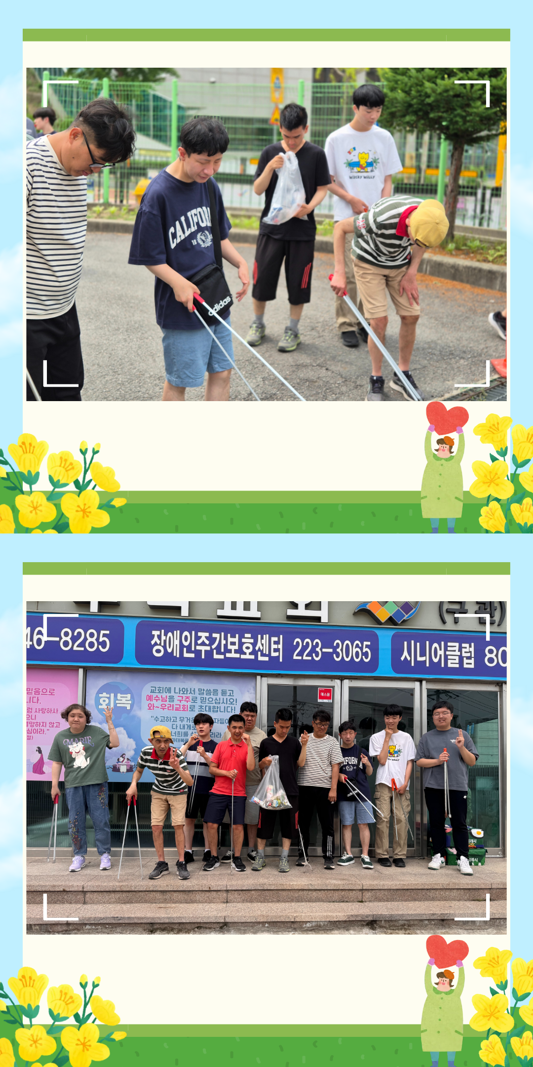 6.4.지역사회봉사2.png