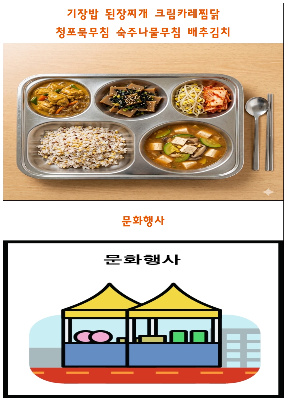식단표틀001.jpg