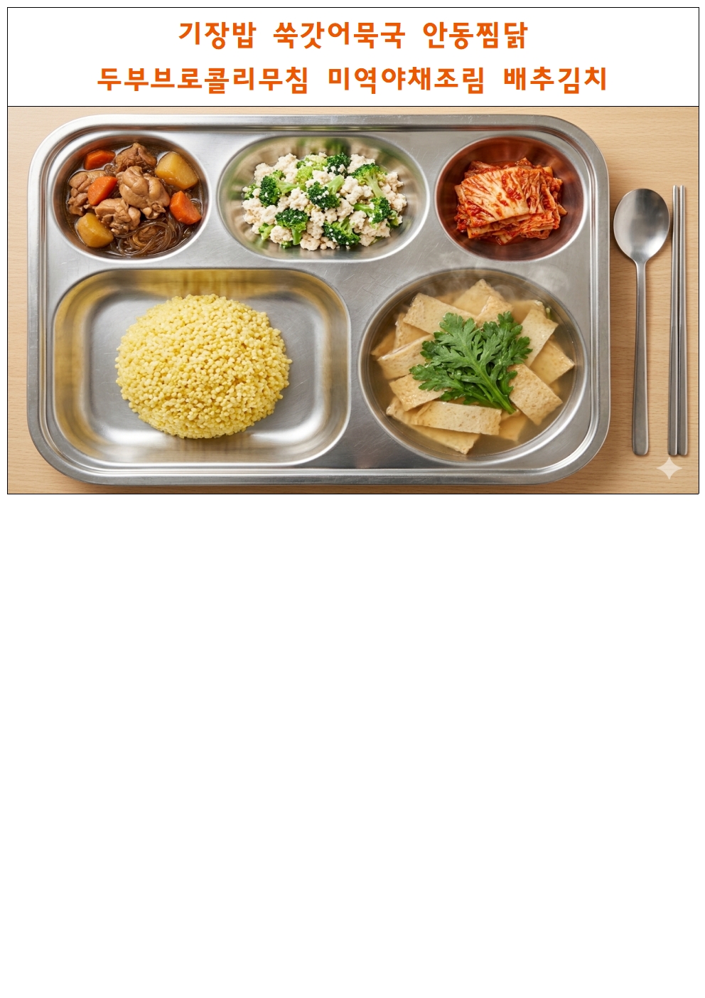 식단표틀003.jpg
