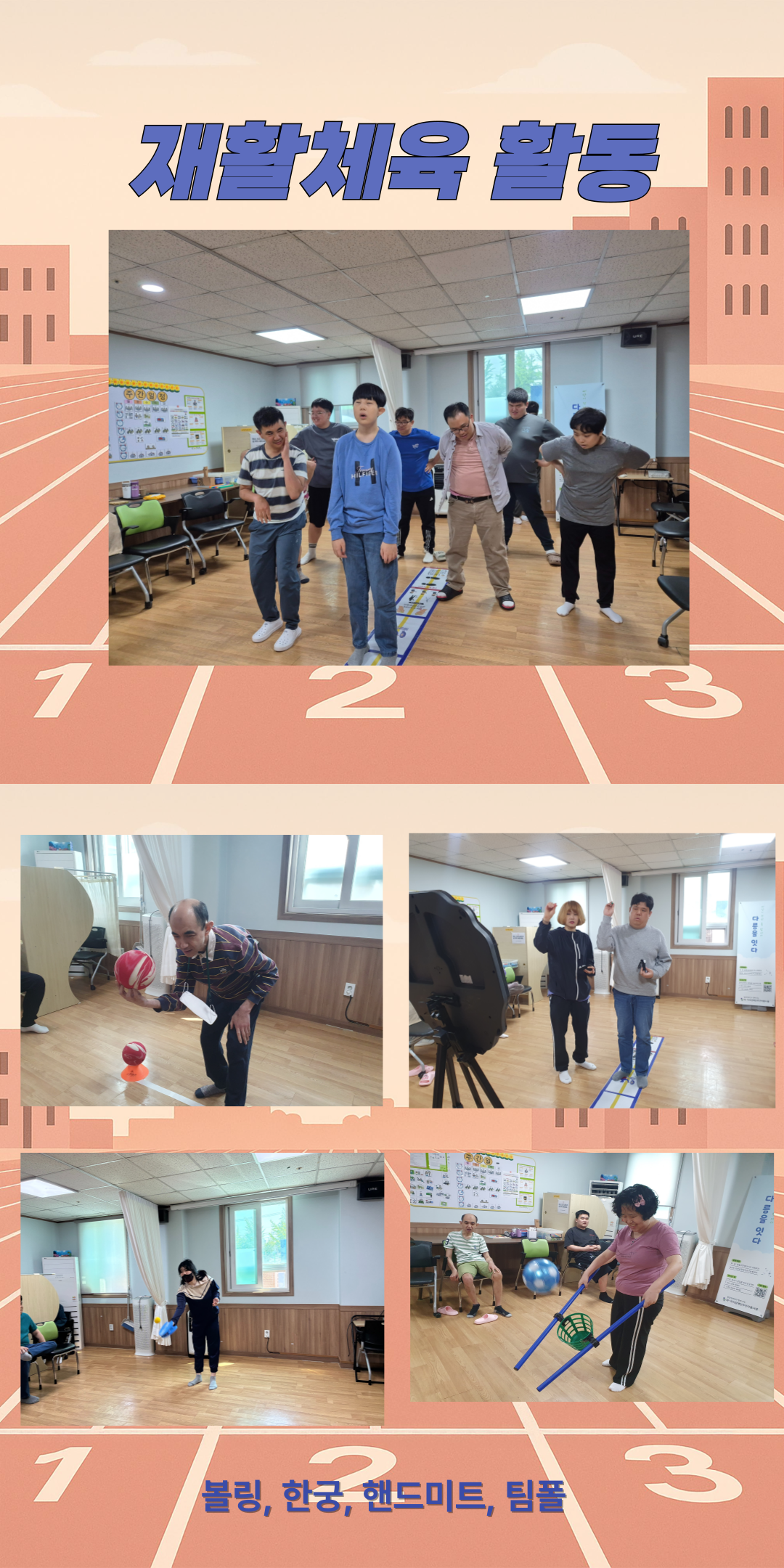 생활체육.png