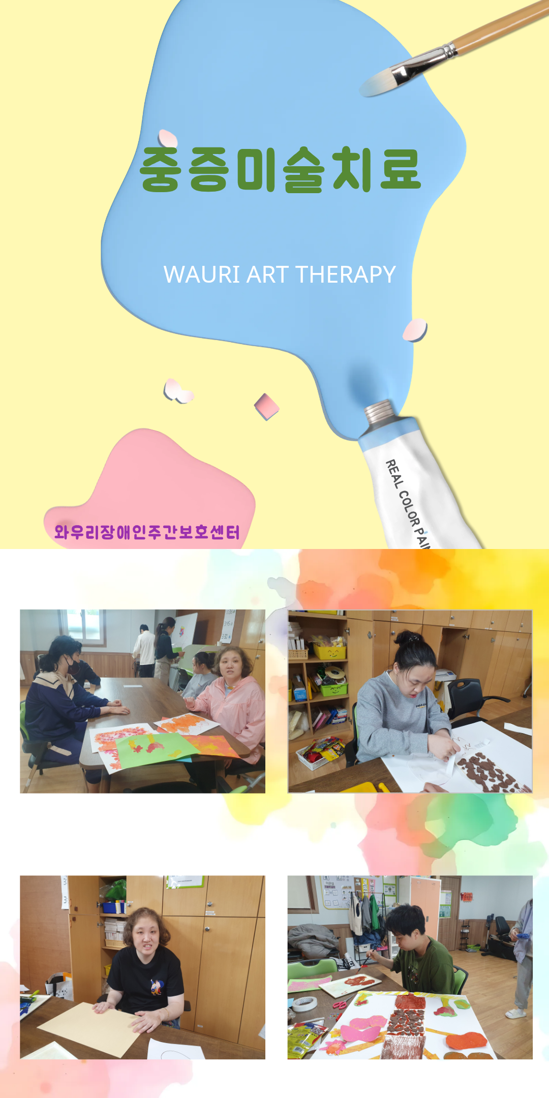 중증미술.png