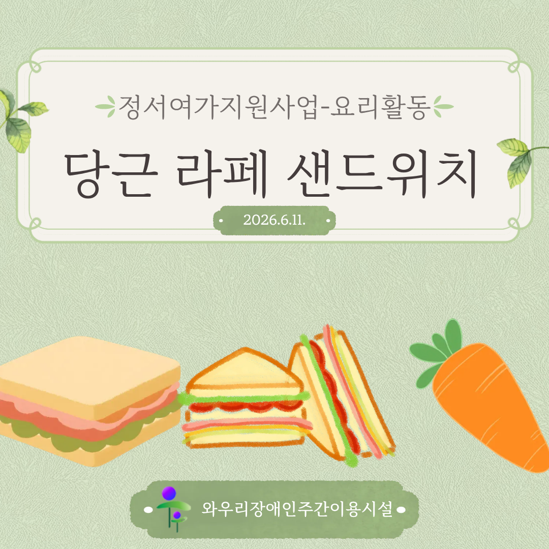 6월 요리.png