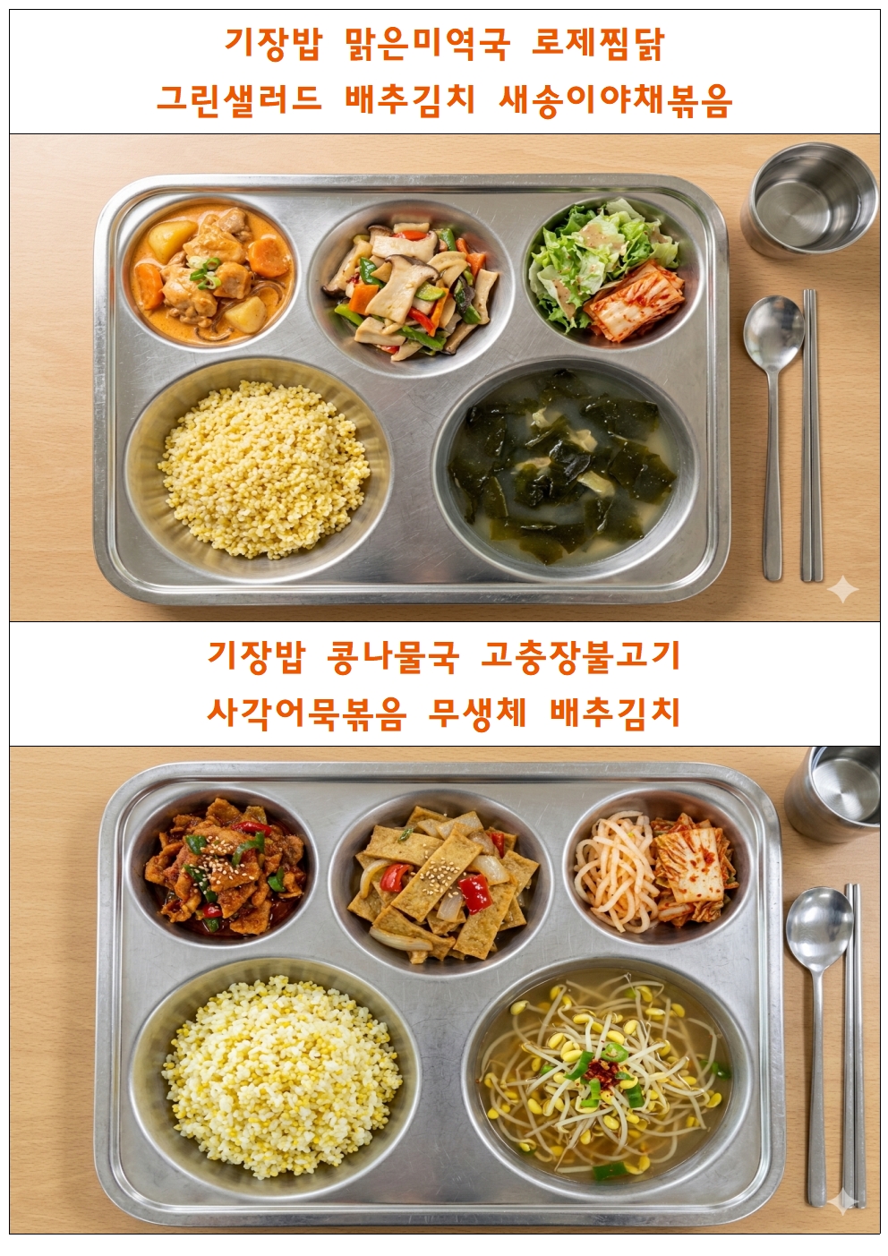식단표틀002.jpg