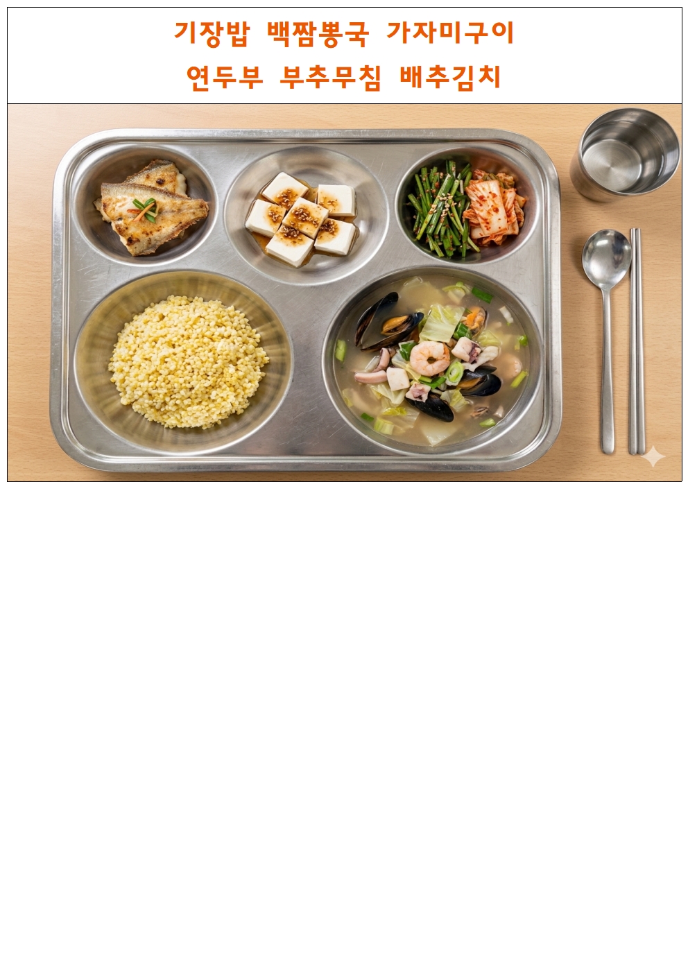 식단표틀003.jpg