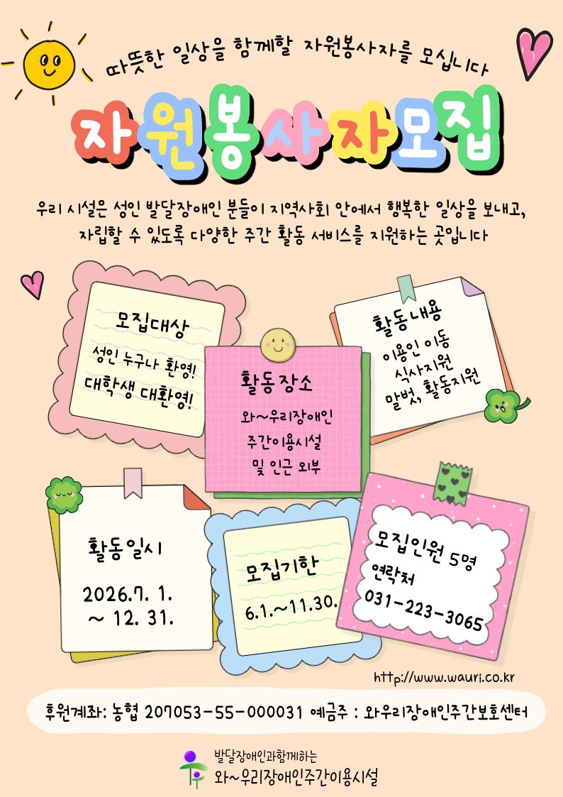 자원봉사자모집.jpg