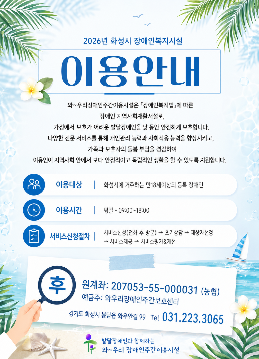 여름안내문2026.png
