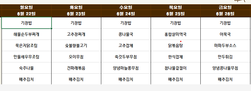 화면 캡처 2026-06-19 094905.png