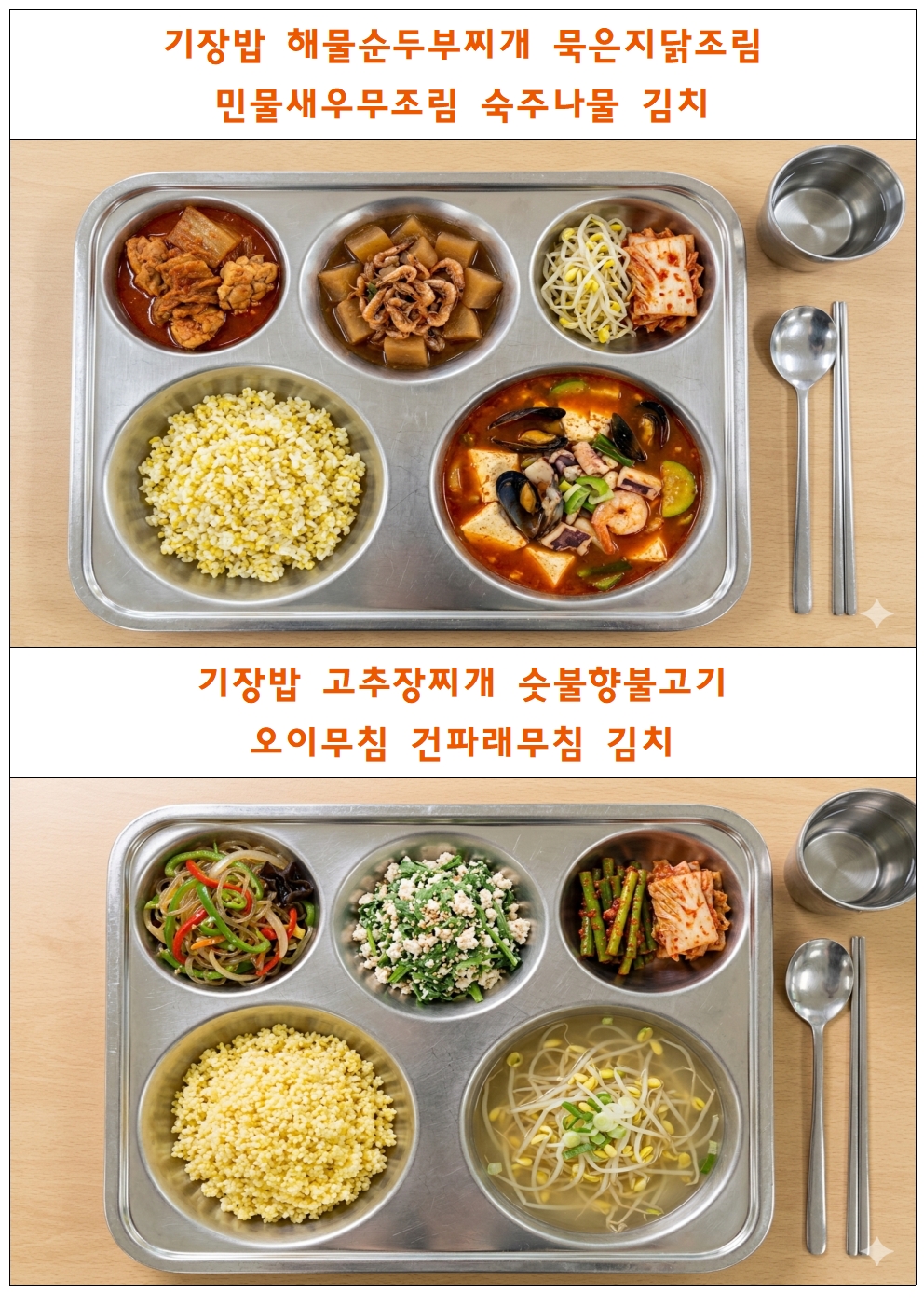식단표틀001.jpg