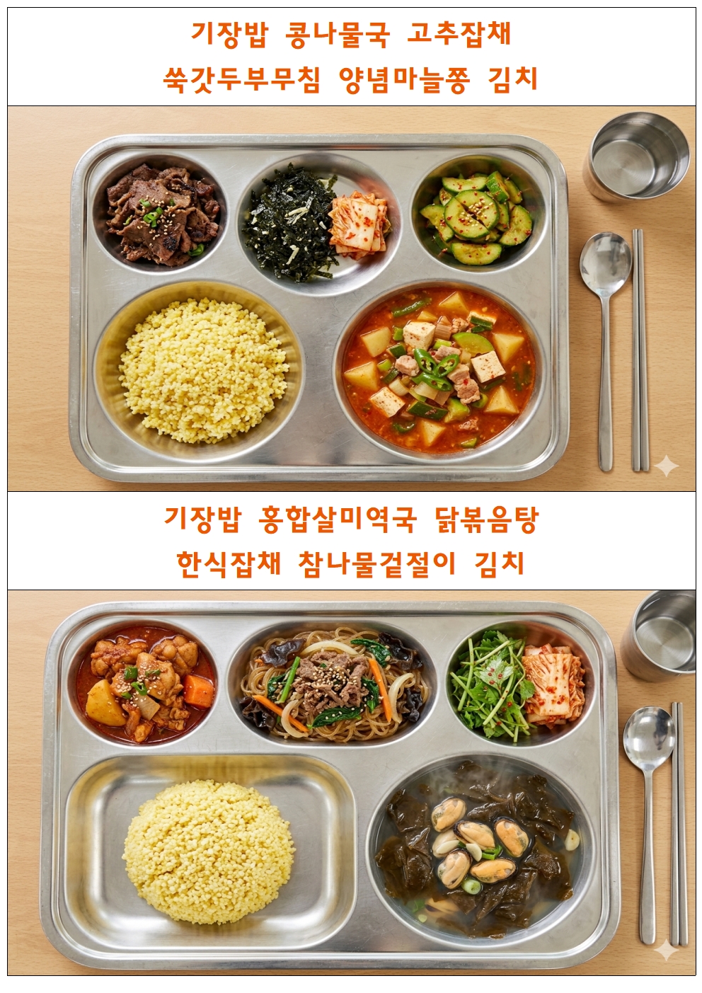 식단표틀002.jpg